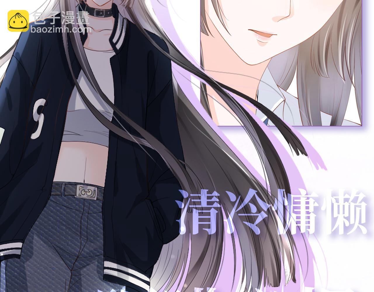 人物档案 酷飒姐姐&times;病娇弟弟-第1话
