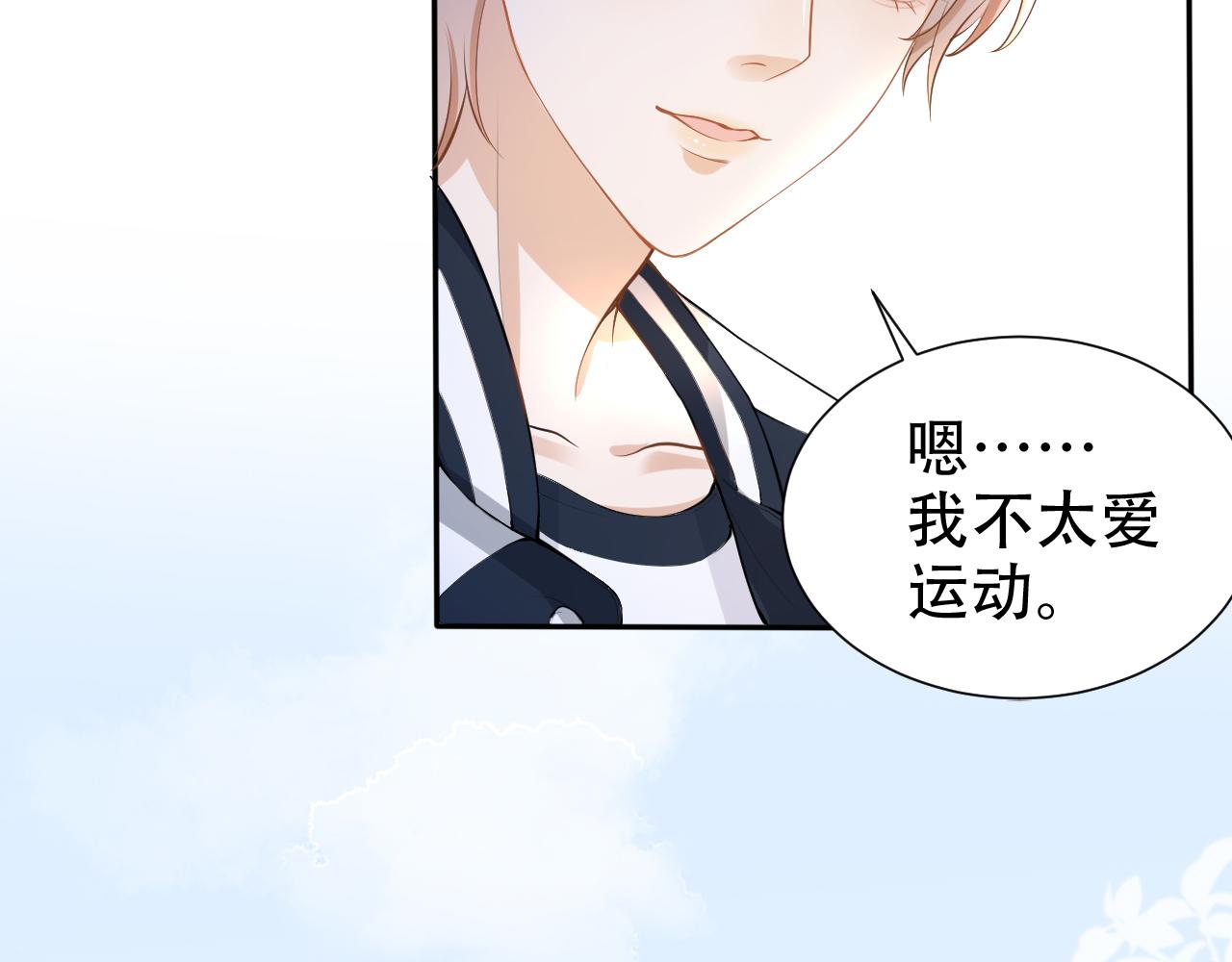 第9话 打篮球(1/3)-第11话