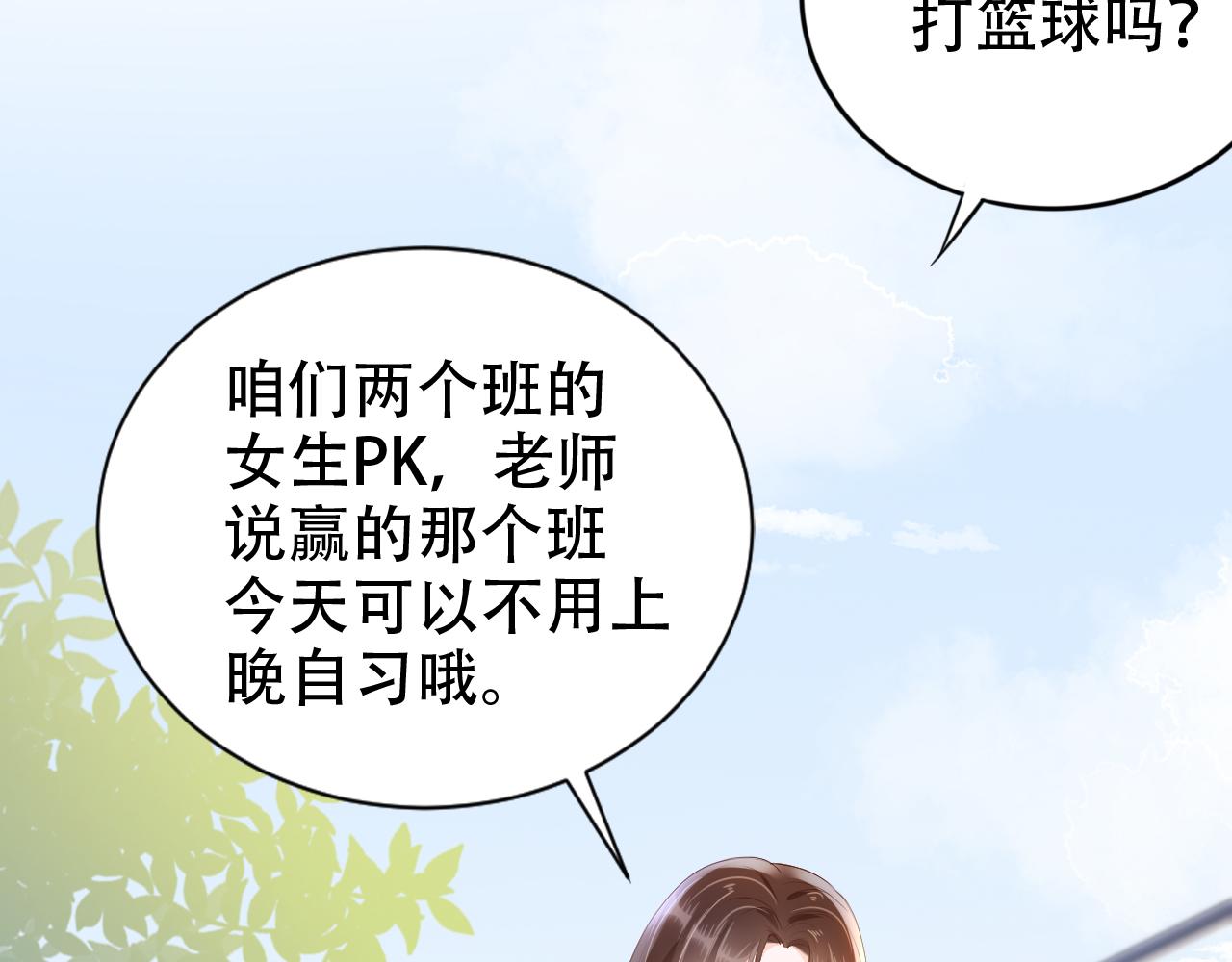 第9话 打篮球(1/3)-第11话