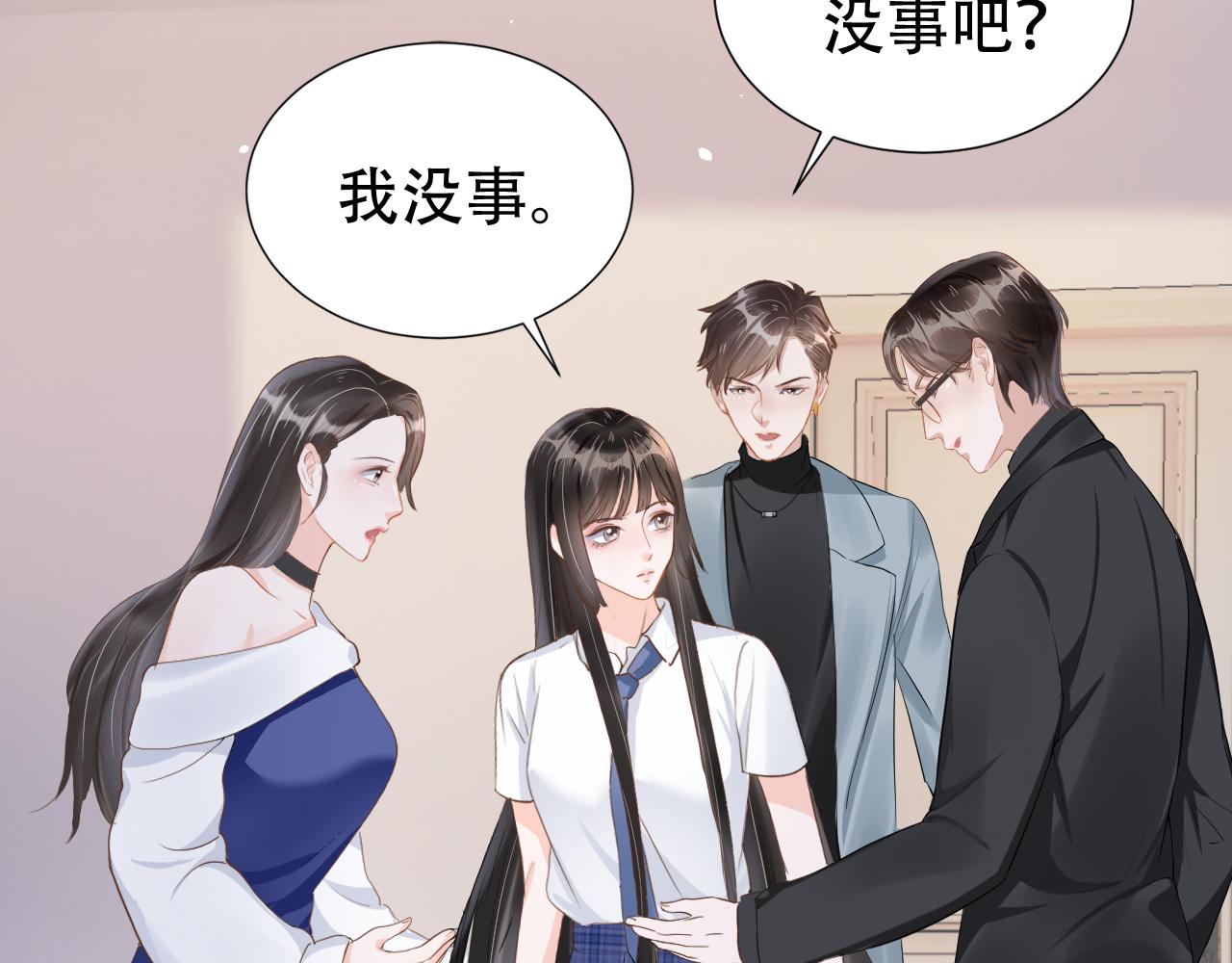 第11话 真相揭露(1/3)-第13话