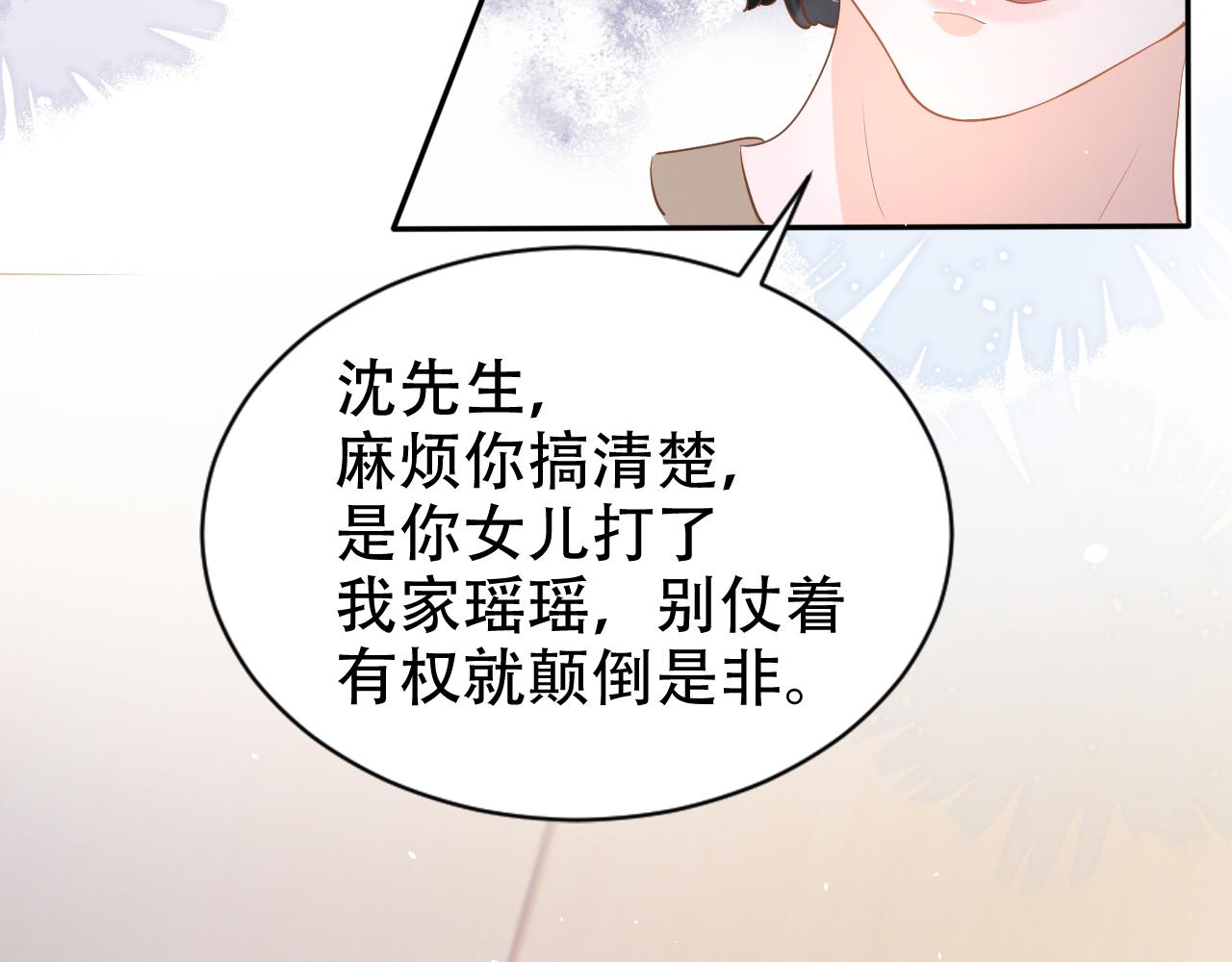 第11话 真相揭露(1/3)-第13话