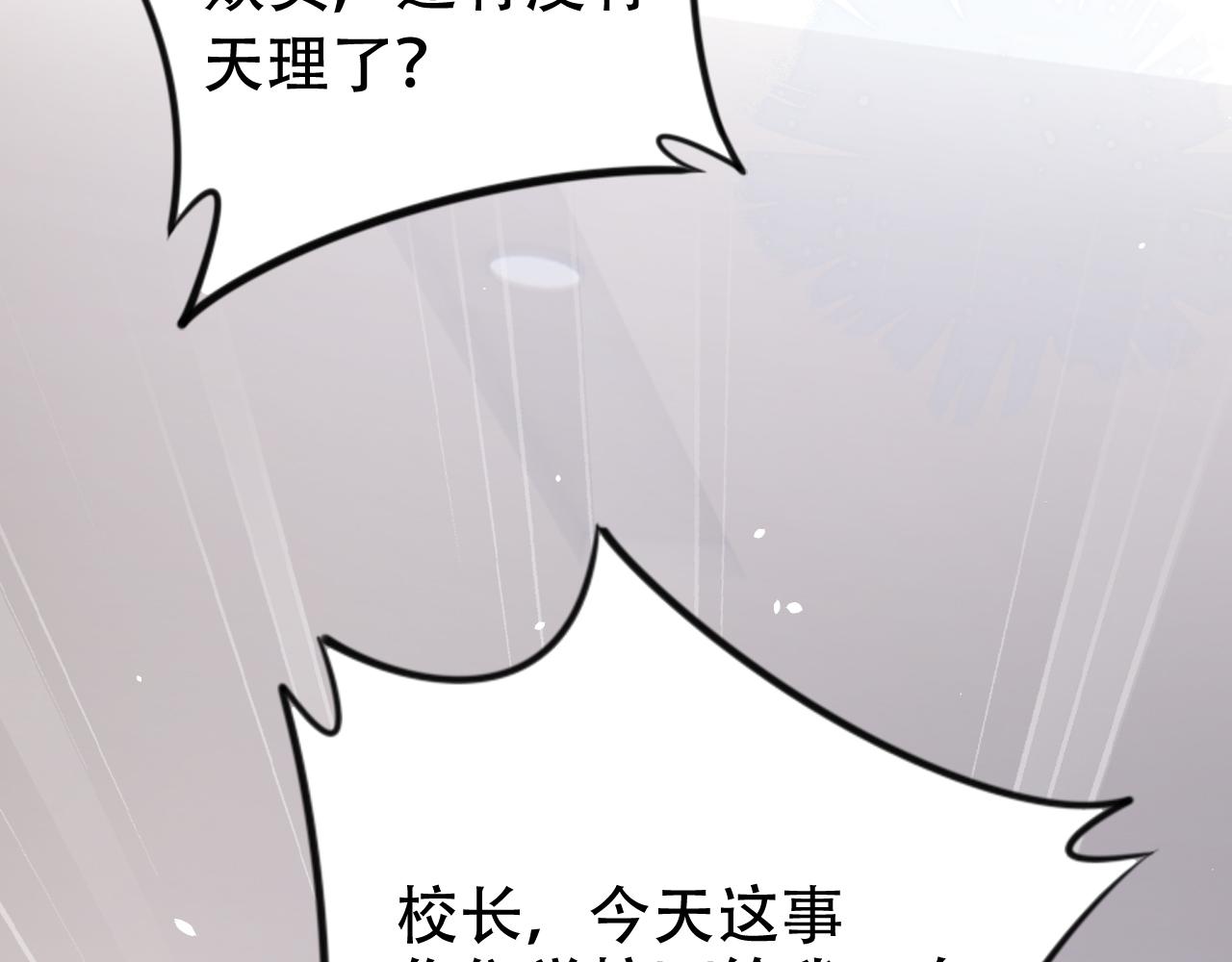 第11话 真相揭露(1/3)-第13话