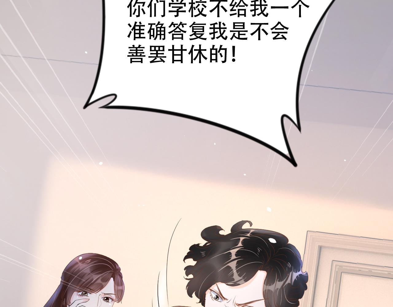 第11话 真相揭露(1/3)-第13话