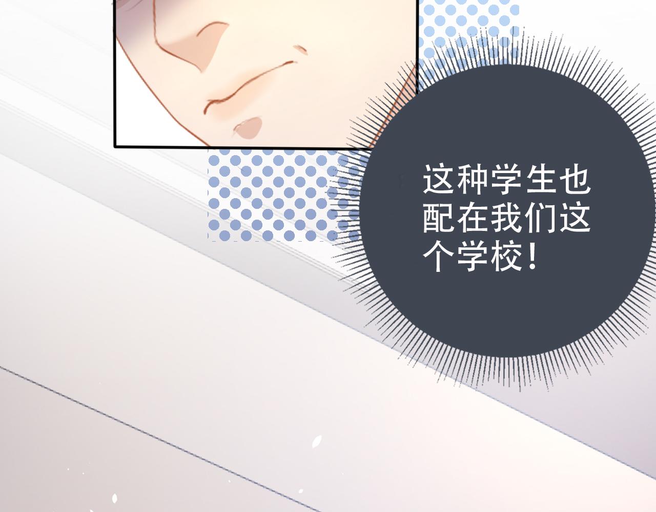 第13话 打脸现场(1/2)-第15话
