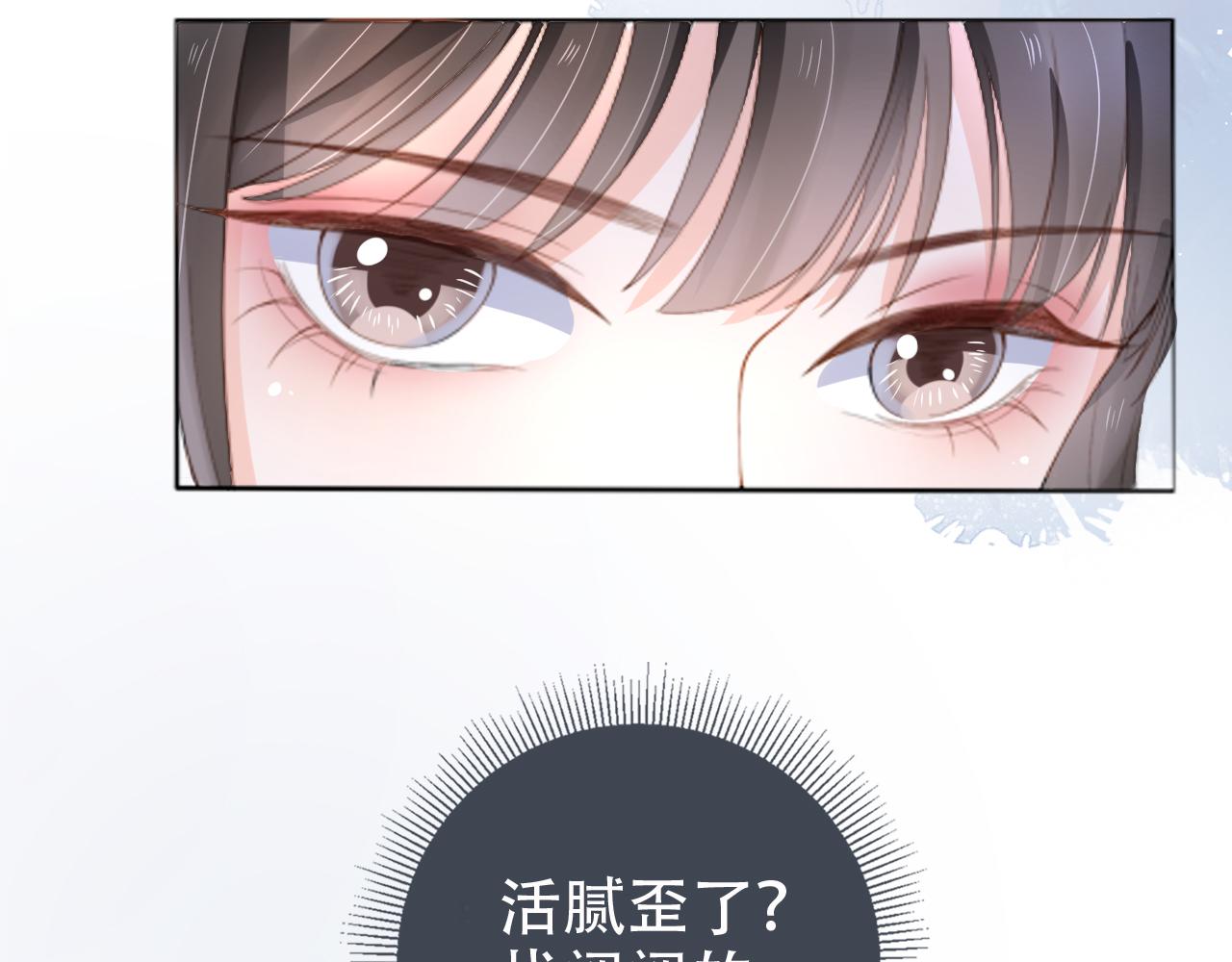 第13话 打脸现场(1/2)-第15话