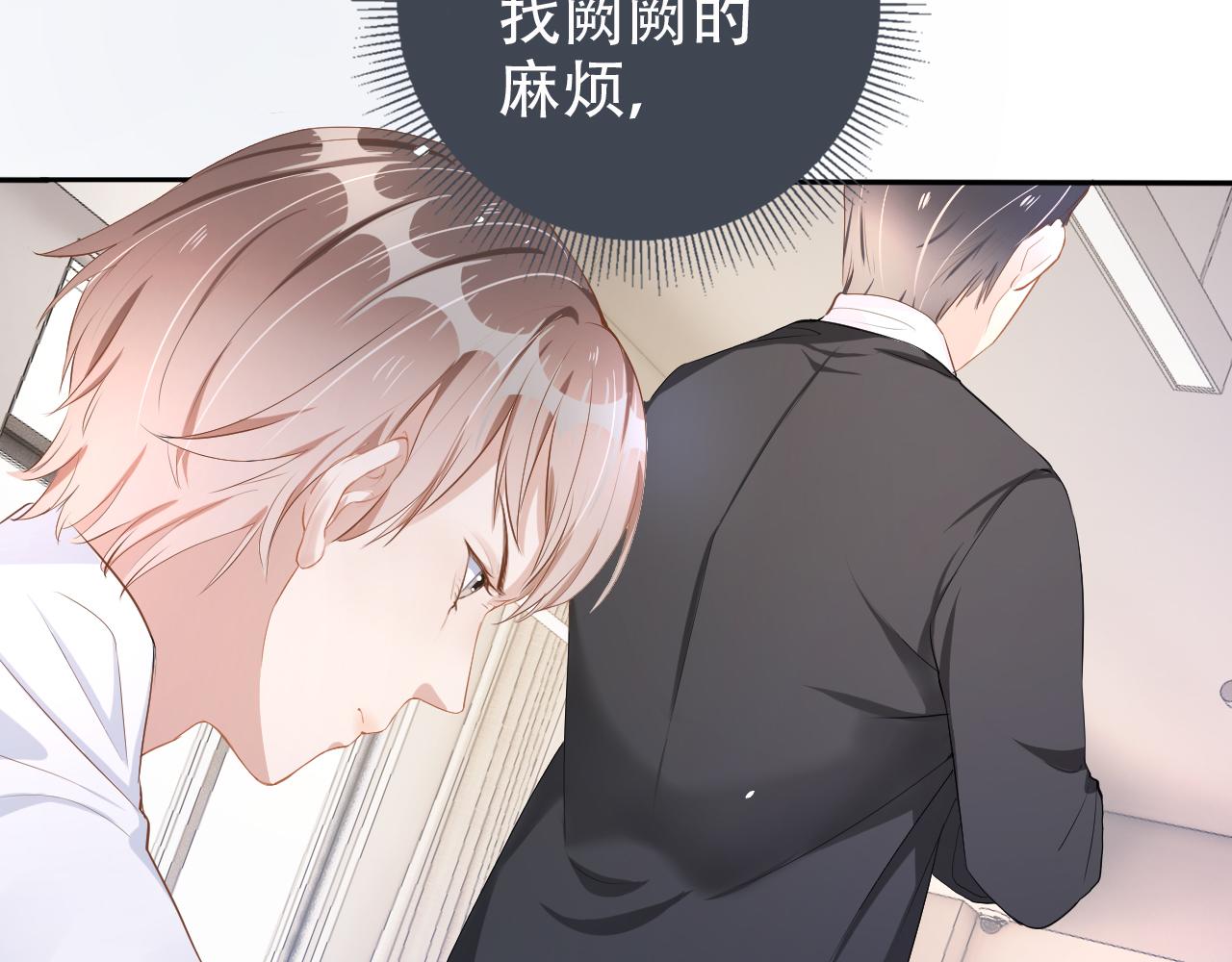 第13话 打脸现场(1/2)-第15话