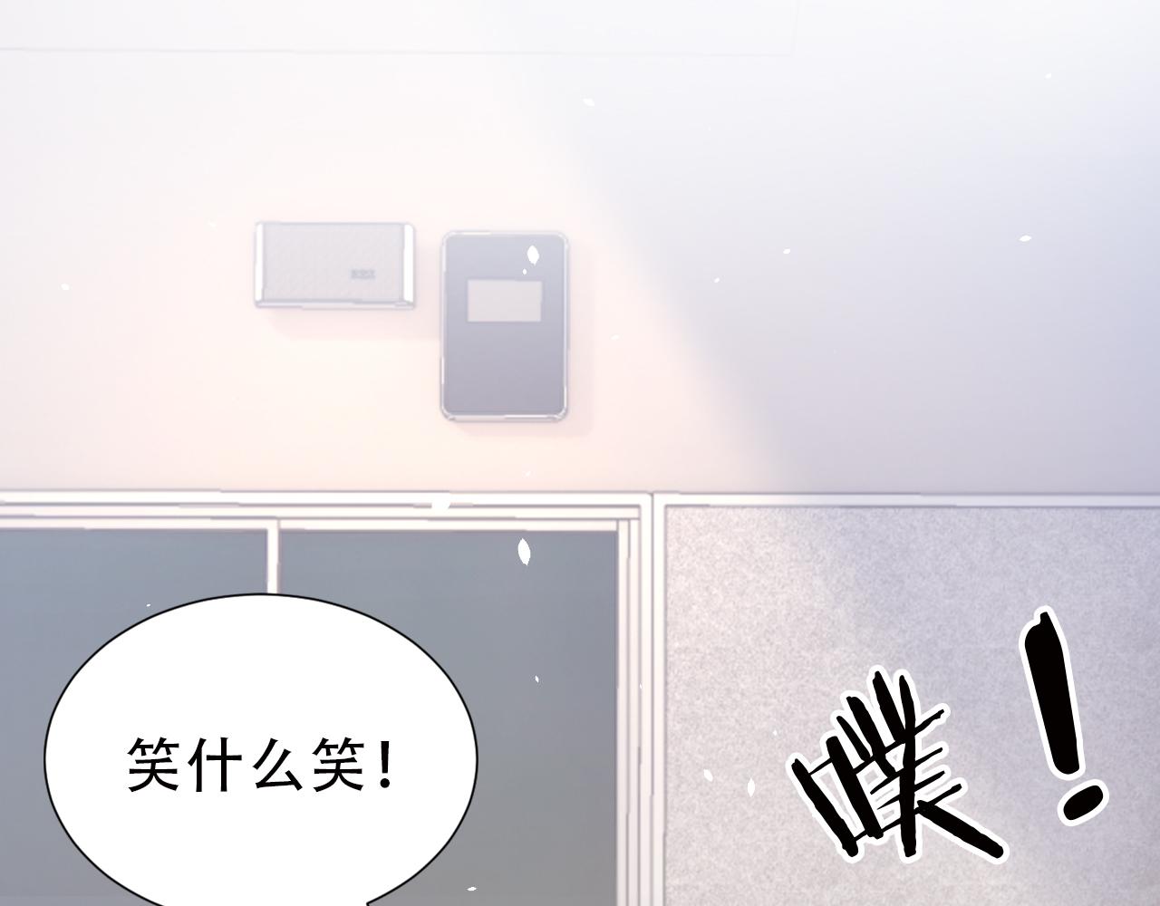 第13话 打脸现场(1/2)-第15话