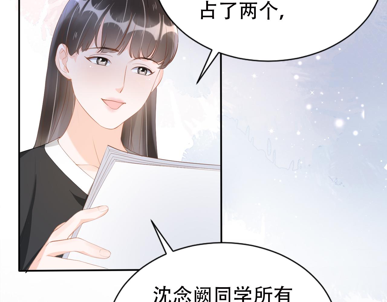 第13话 打脸现场(1/2)-第15话