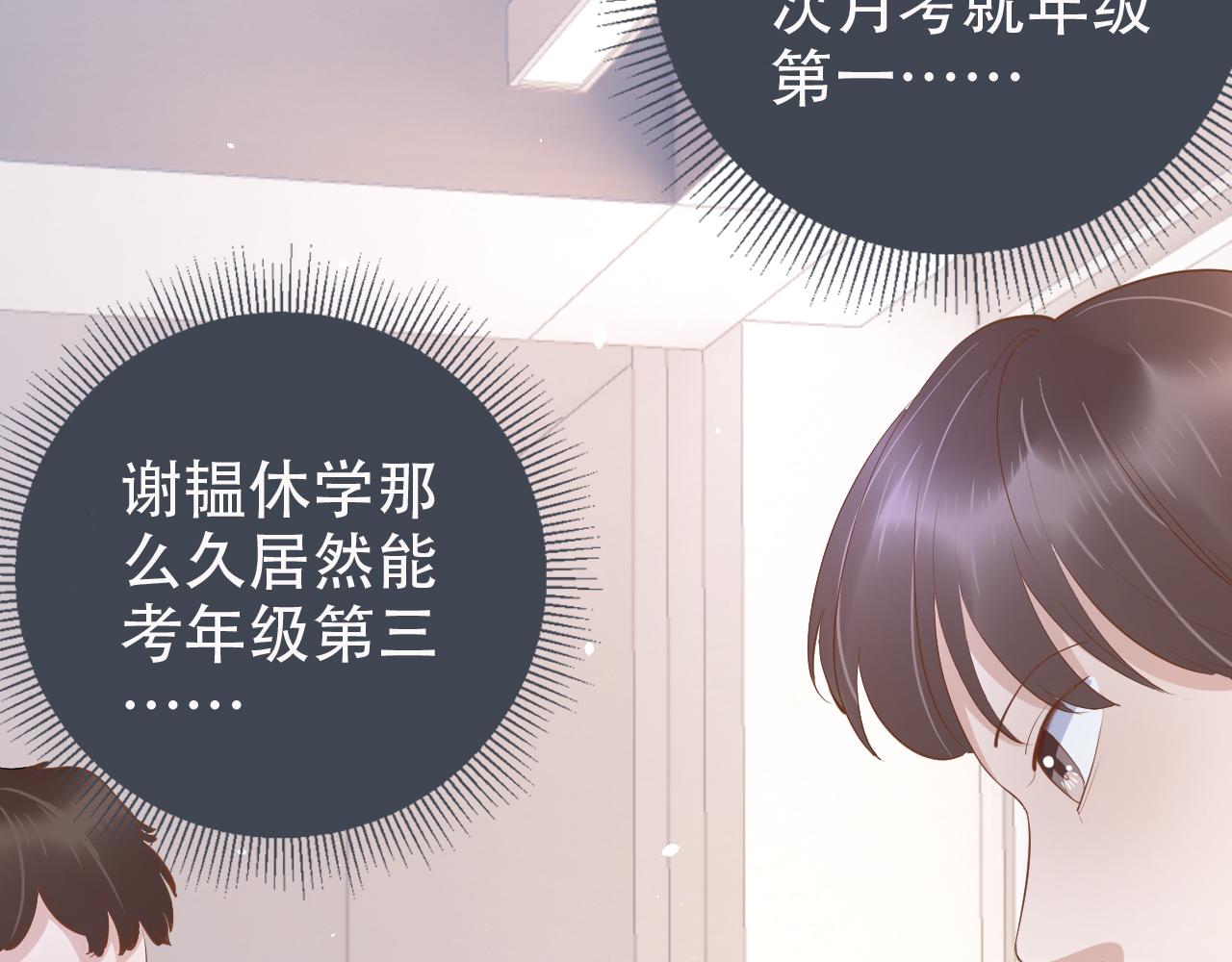 第13话 打脸现场(1/2)-第15话