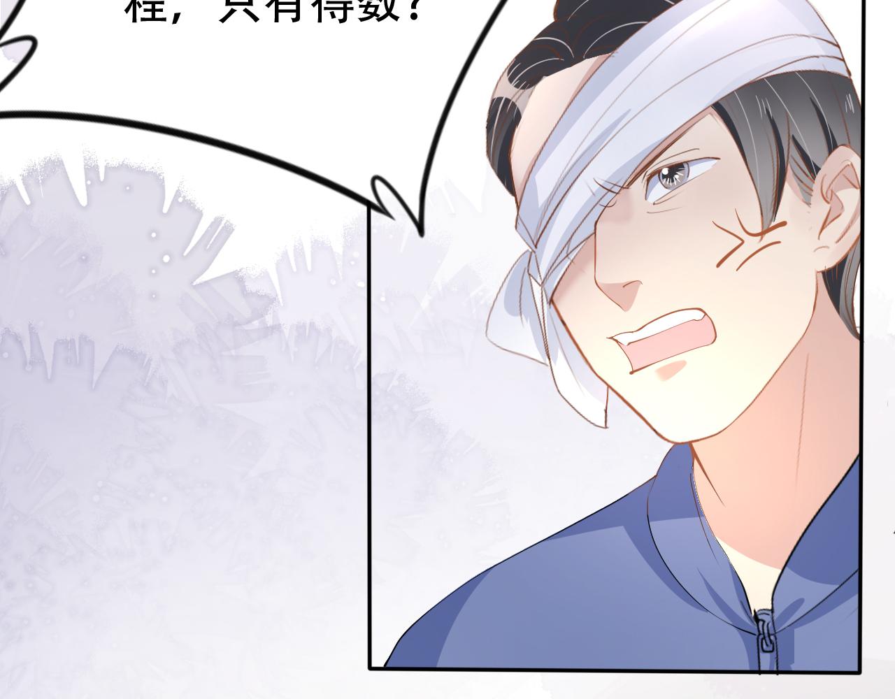 第13话 打脸现场(1/2)-第15话