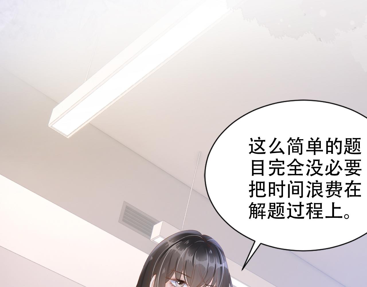 第13话 打脸现场(1/2)-第15话