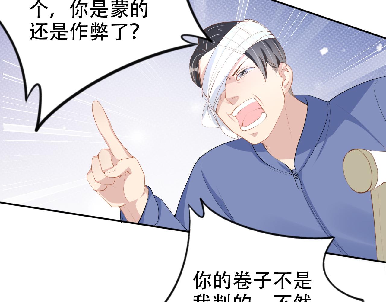 第13话 打脸现场(1/2)-第15话