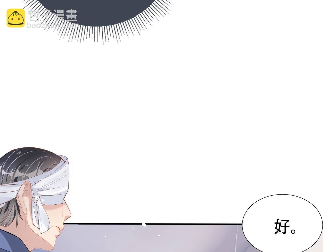 第13话 打脸现场(1/2)-第15话