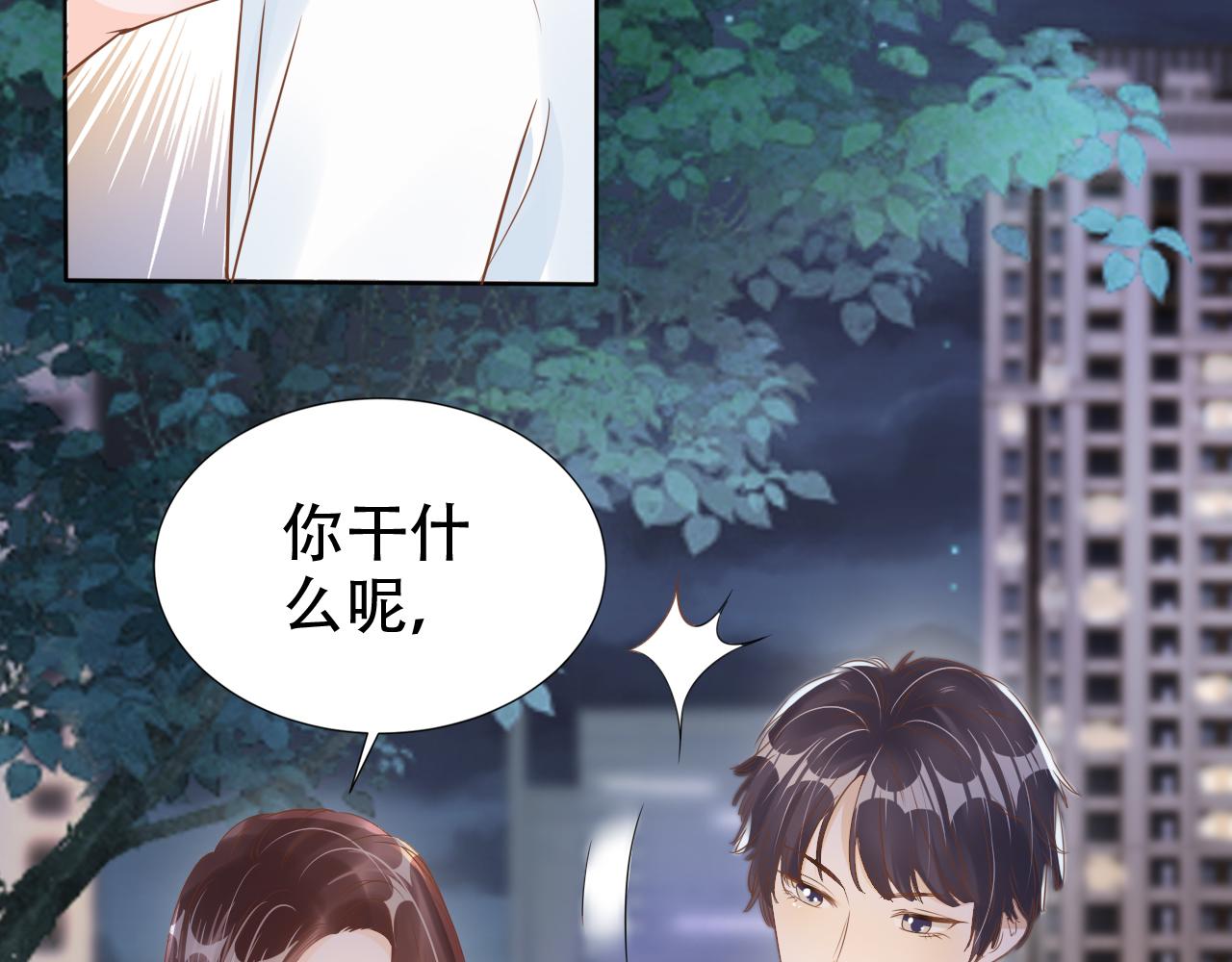 第15话 当众难堪(1/3)-第17话