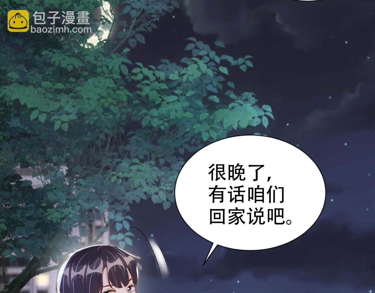 第15话 当众难堪(1/3)-第17话