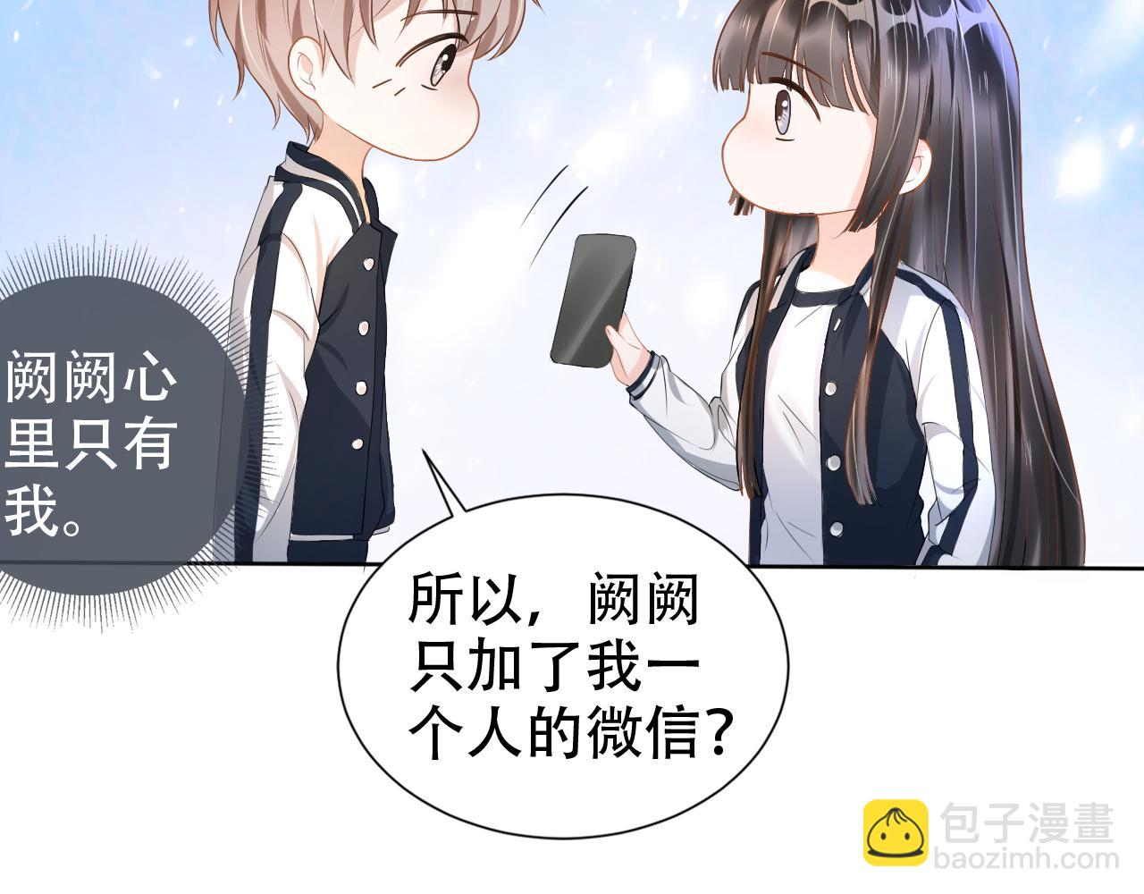第17话 要抱抱！(1/3)-第19话