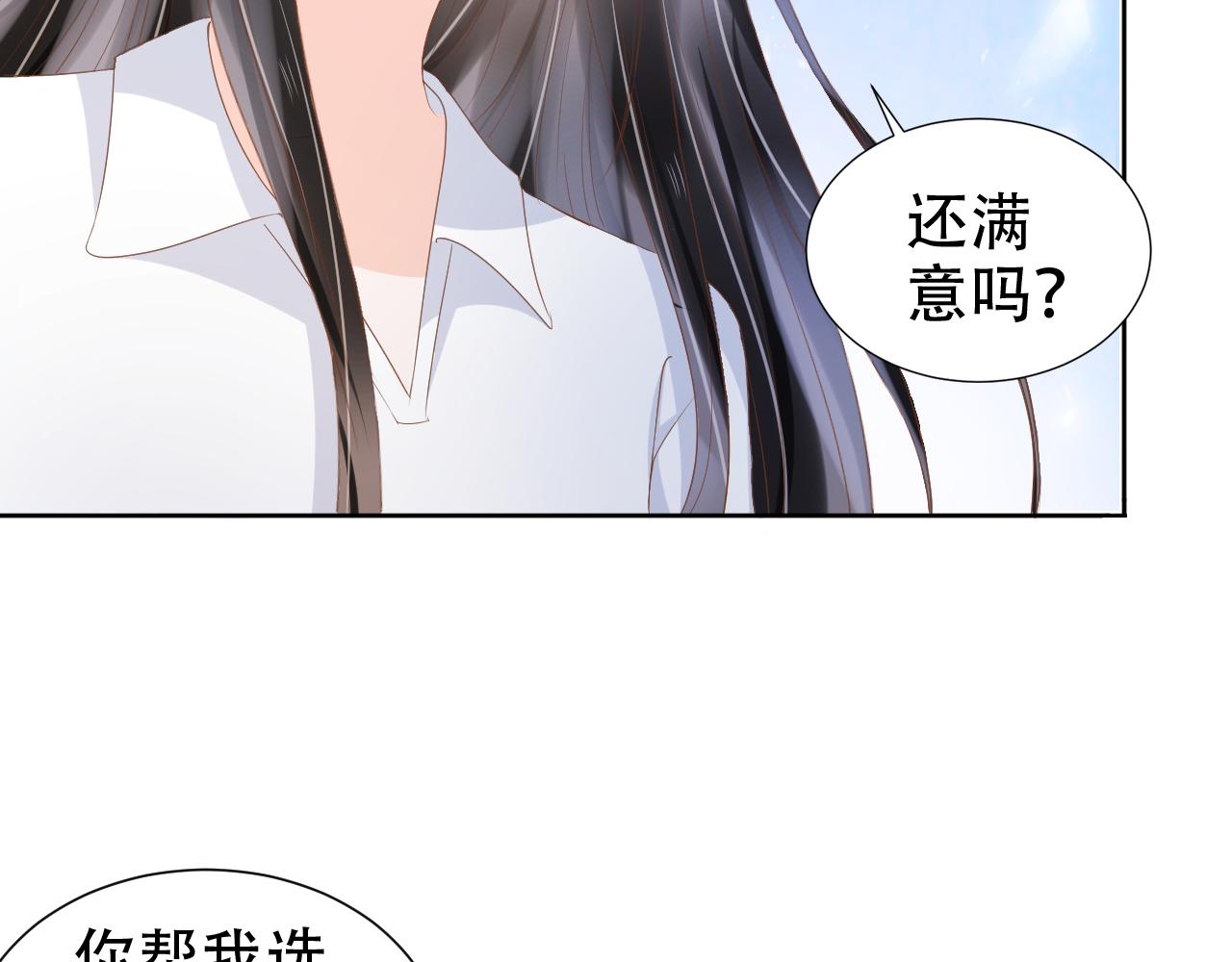 第19话 再次遇险！(1/3)-第21话
