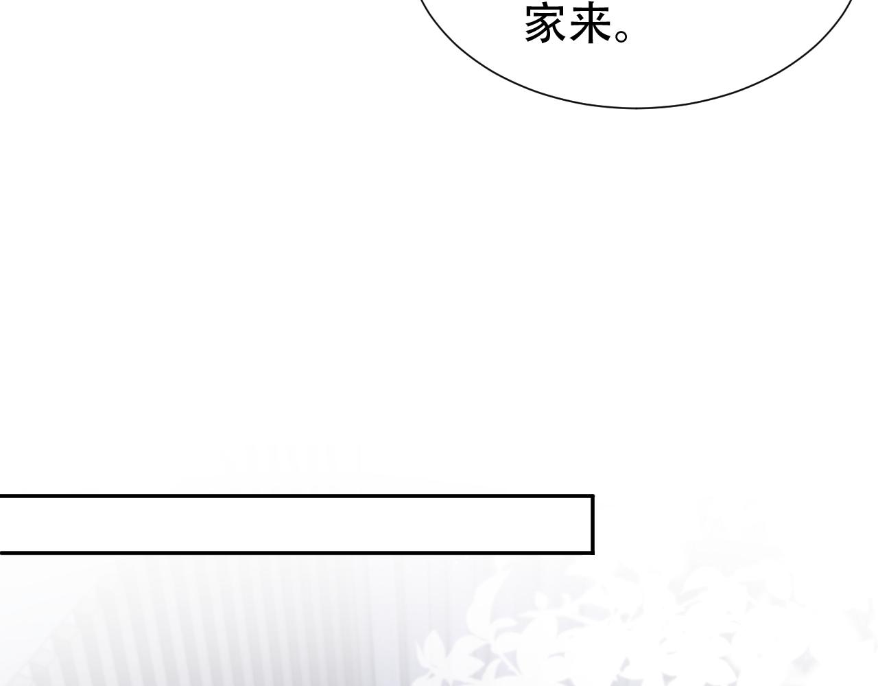 第19话 再次遇险！(1/3)-第21话