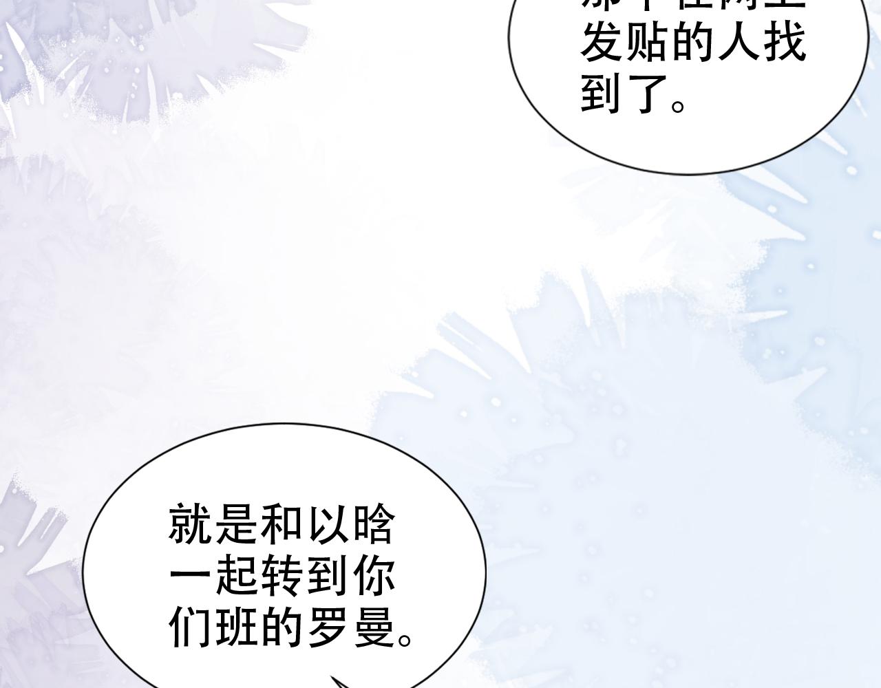 第19话 再次遇险！(1/3)-第21话