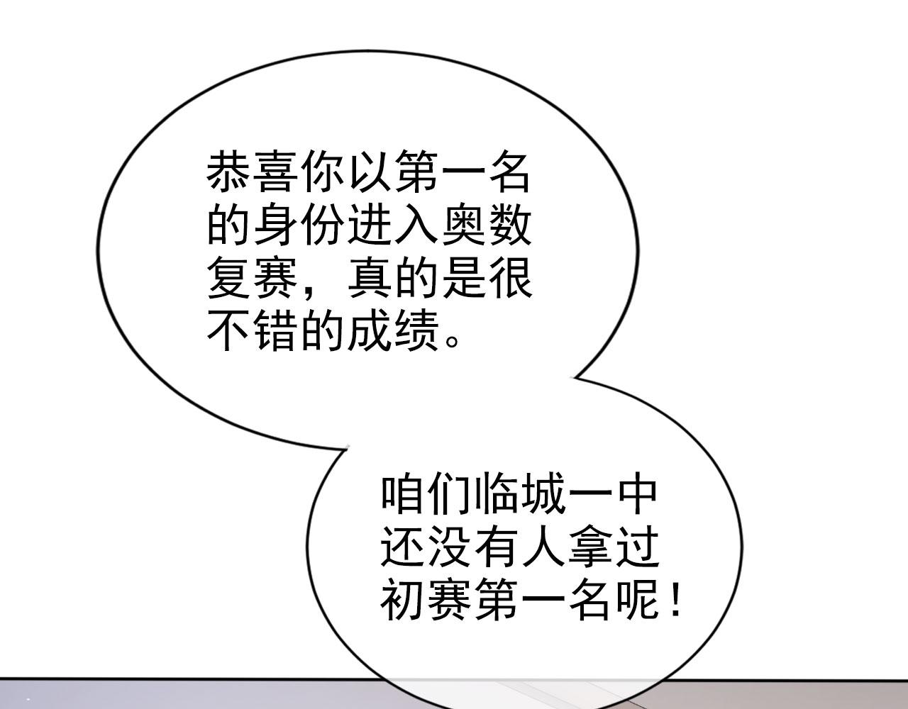 第21话 你手中的糖果滋味(1/2)-第23话