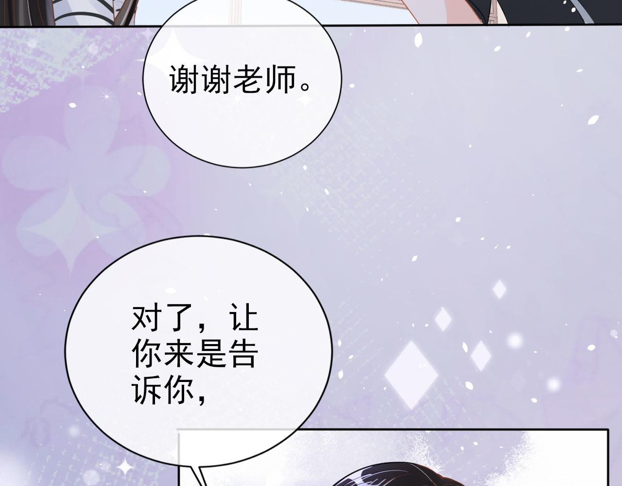 第21话 你手中的糖果滋味(1/2)-第23话