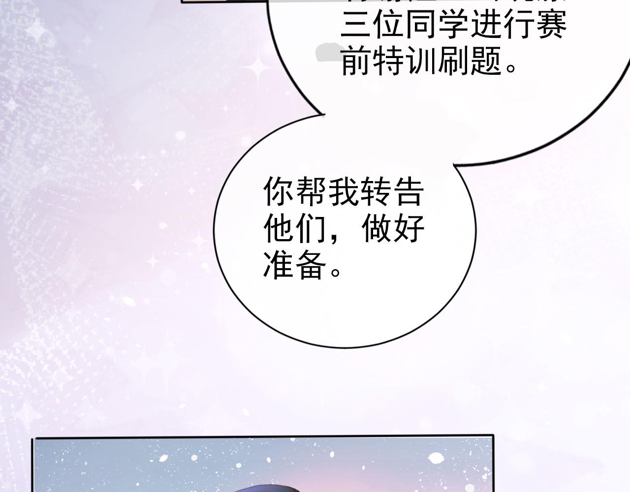第21话 你手中的糖果滋味(1/2)-第23话