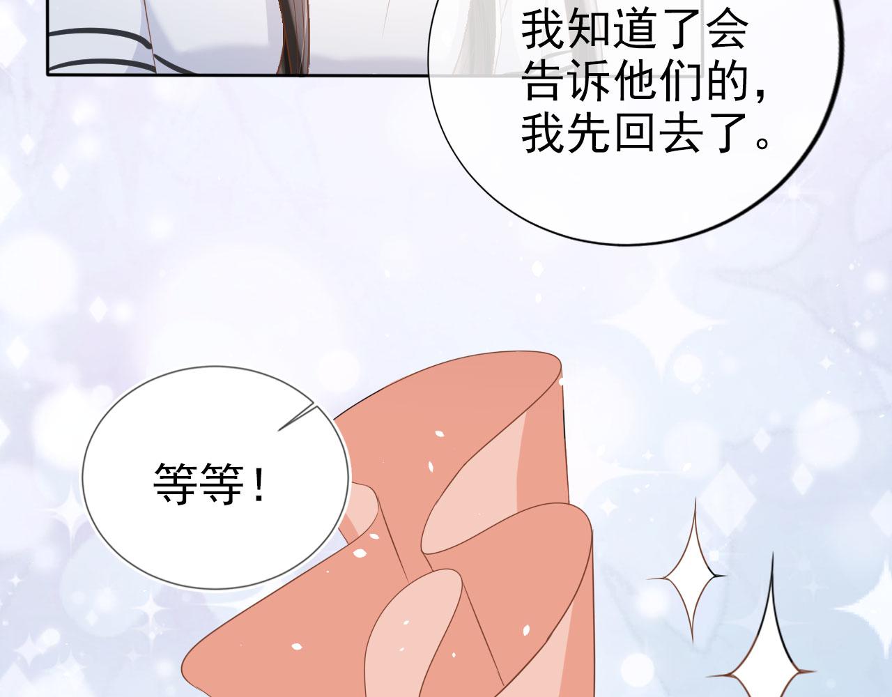 第21话 你手中的糖果滋味(1/2)-第23话