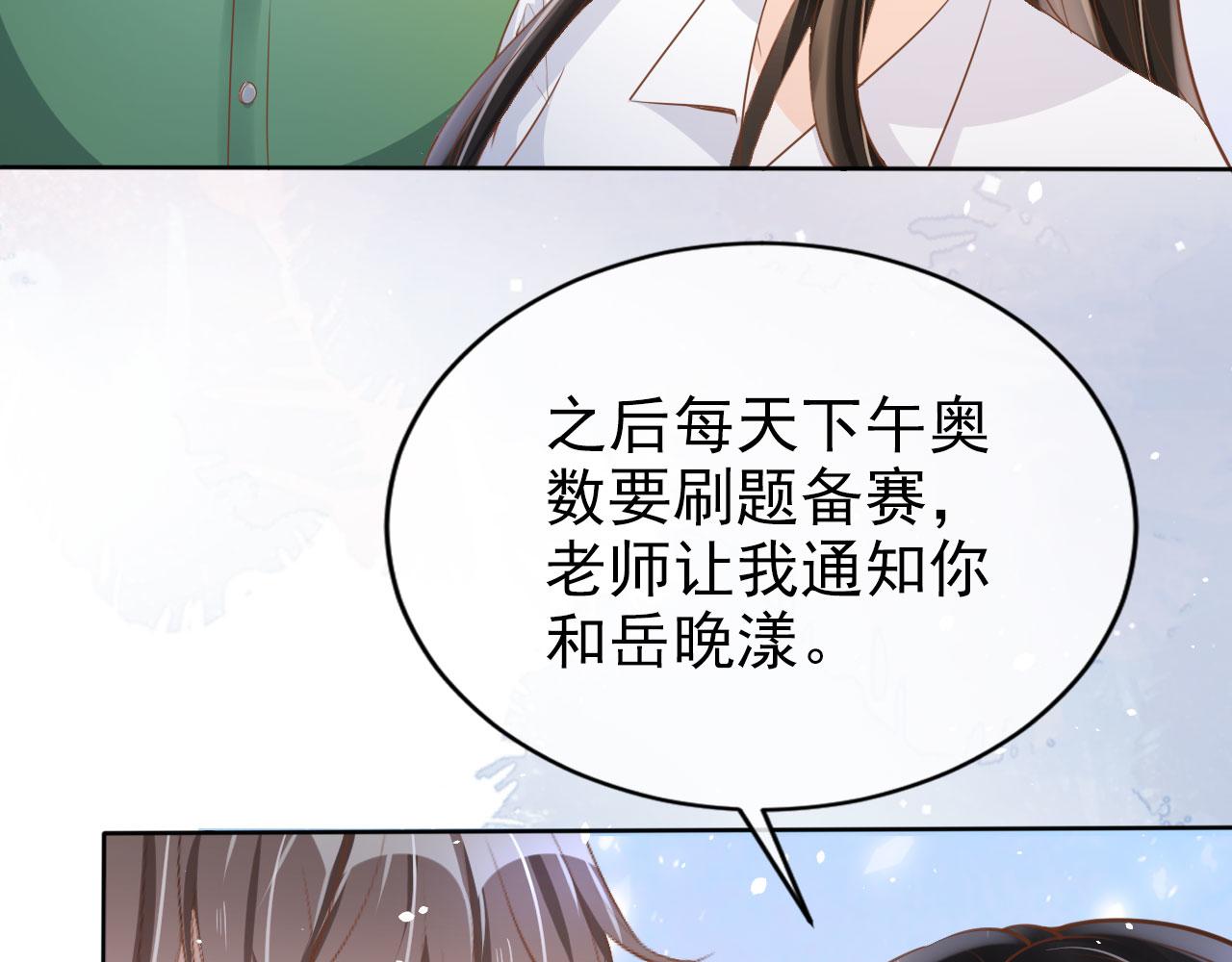 第21话 你手中的糖果滋味(1/2)-第23话