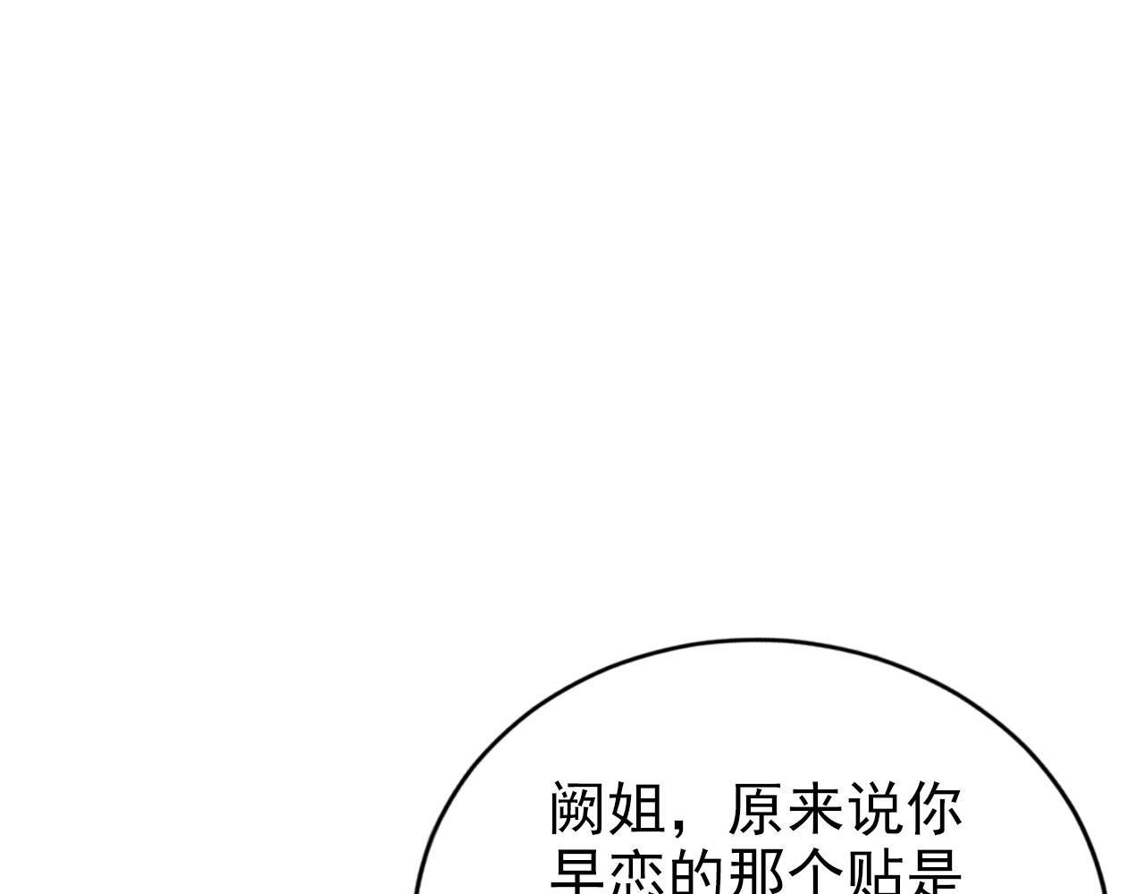第21话 你手中的糖果滋味(1/2)-第23话