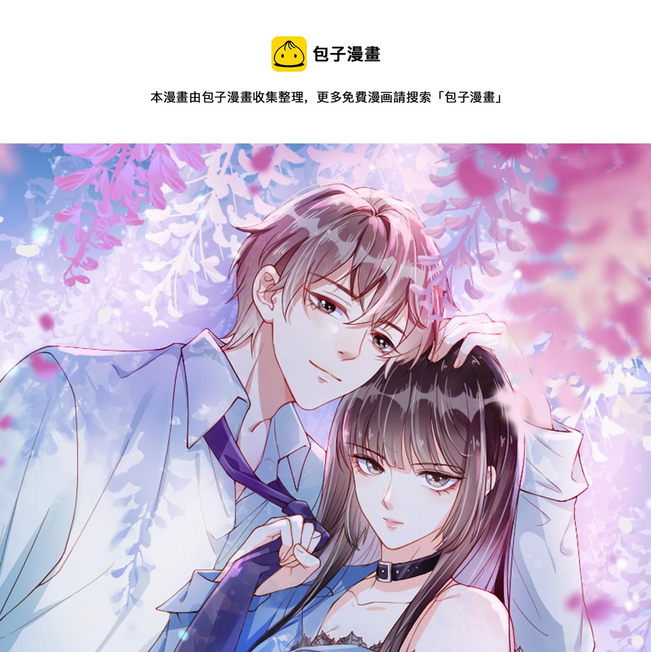 第25话 我的人我护！(1/2)-第27话