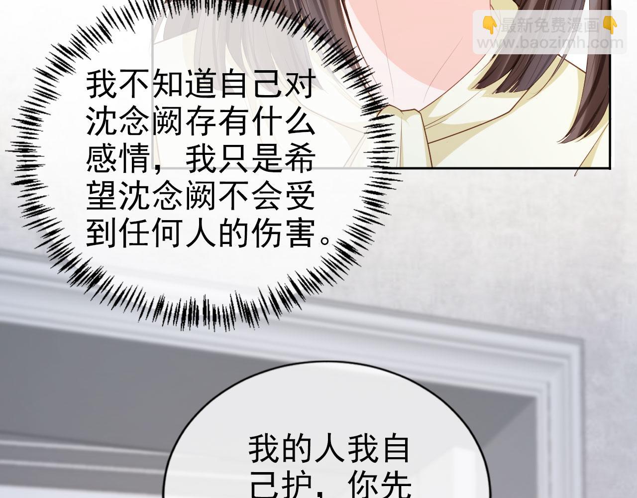 第25话 我的人我护！(1/2)-第27话