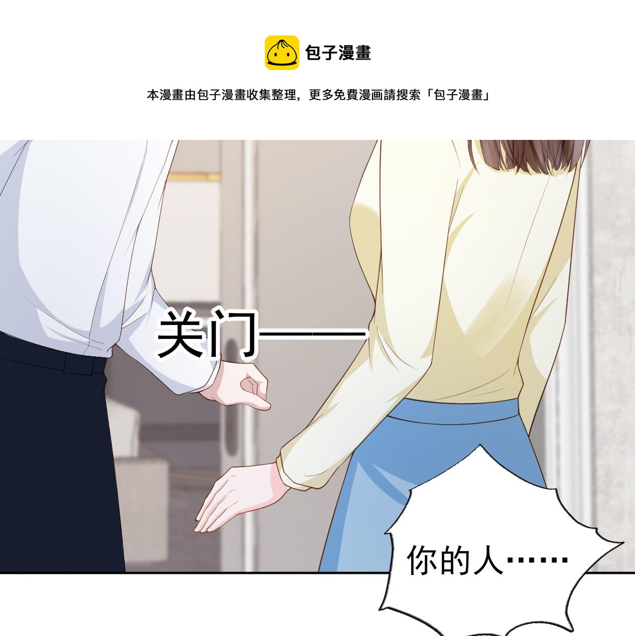 第25话 我的人我护！(1/2)-第27话