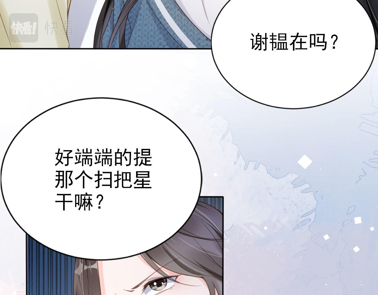 第27话 你满足的了她吗？(1/3)-第29话