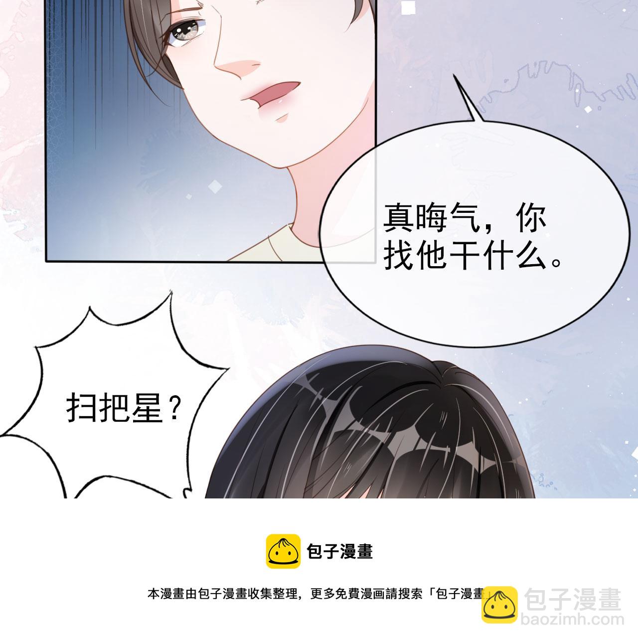 第27话 你满足的了她吗？(1/3)-第29话