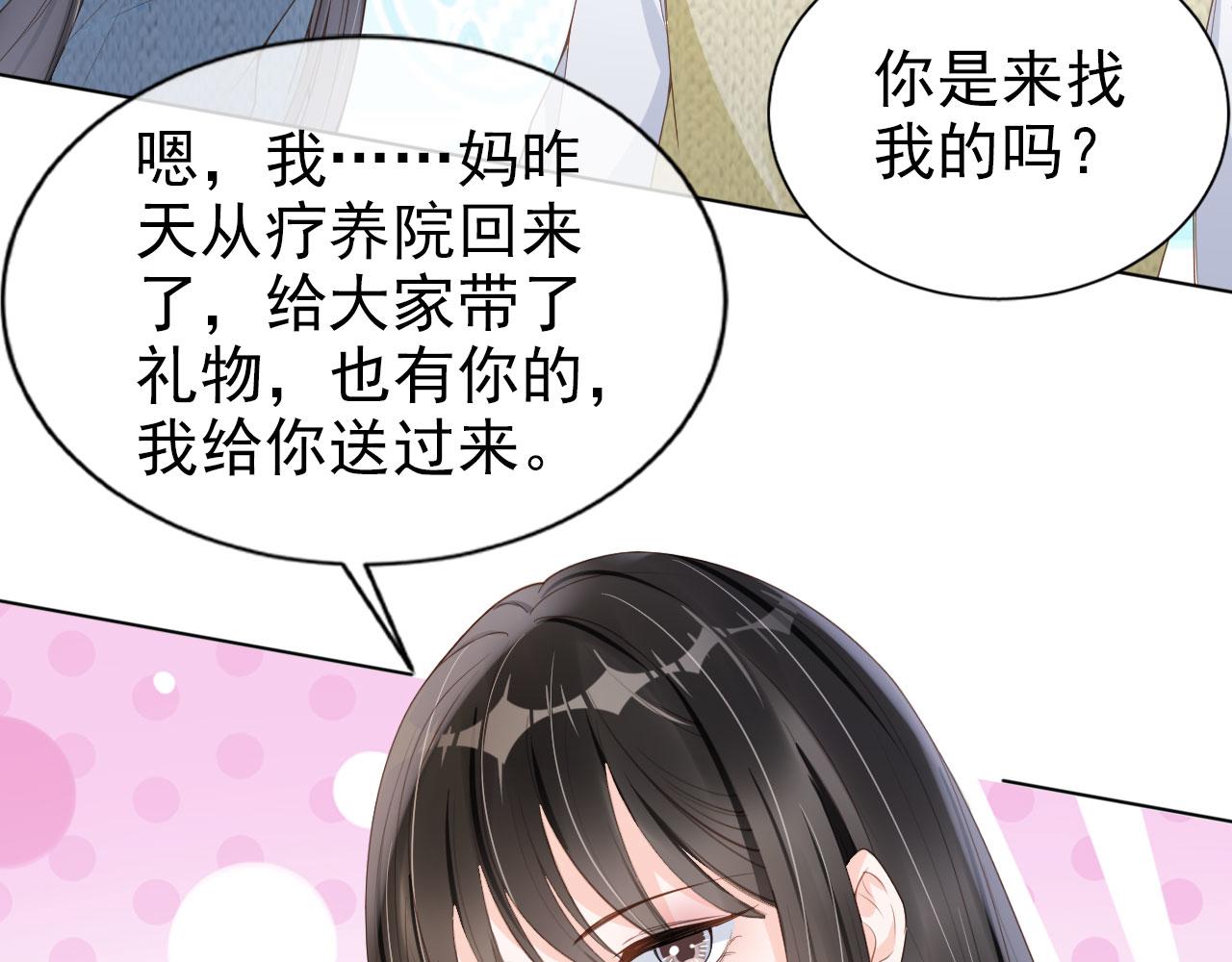 第27话 你满足的了她吗？(1/3)-第29话