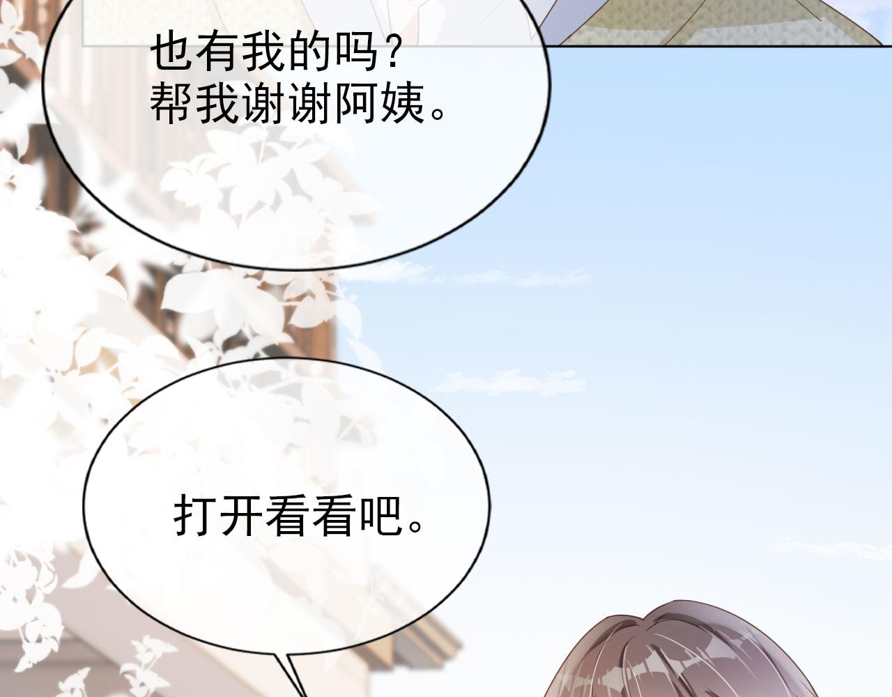 第27话 你满足的了她吗？(1/3)-第29话