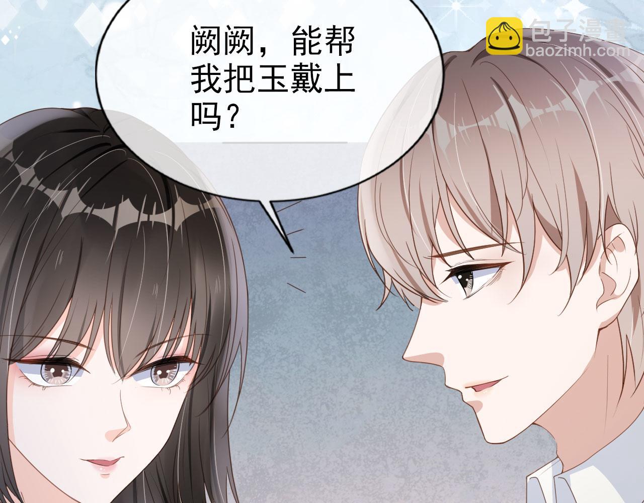 第27话 你满足的了她吗？(1/3)-第29话