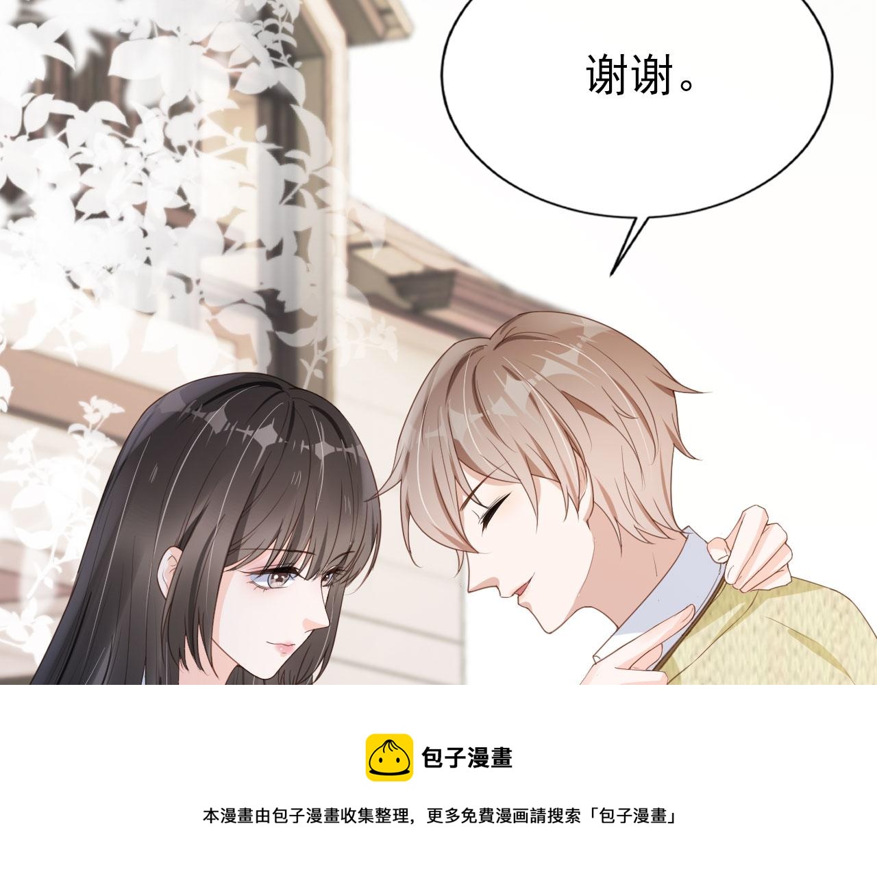 第27话 你满足的了她吗？(1/3)-第29话