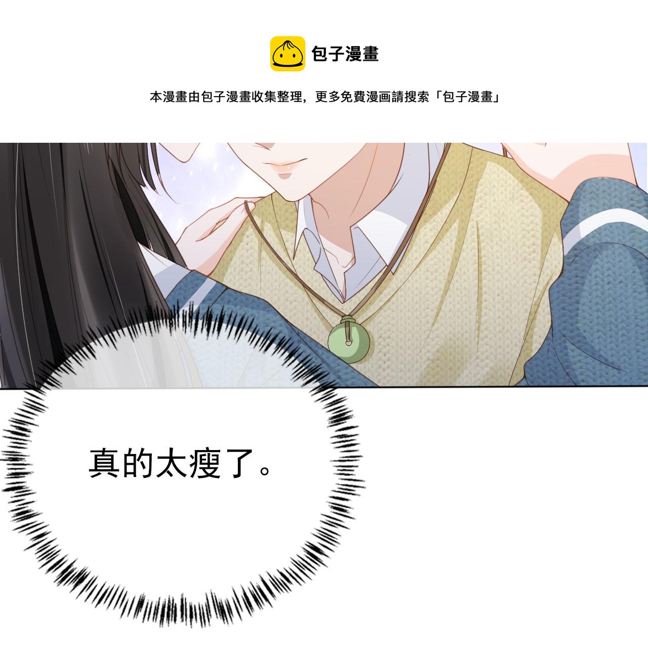 第27话 你满足的了她吗？(1/3)-第29话