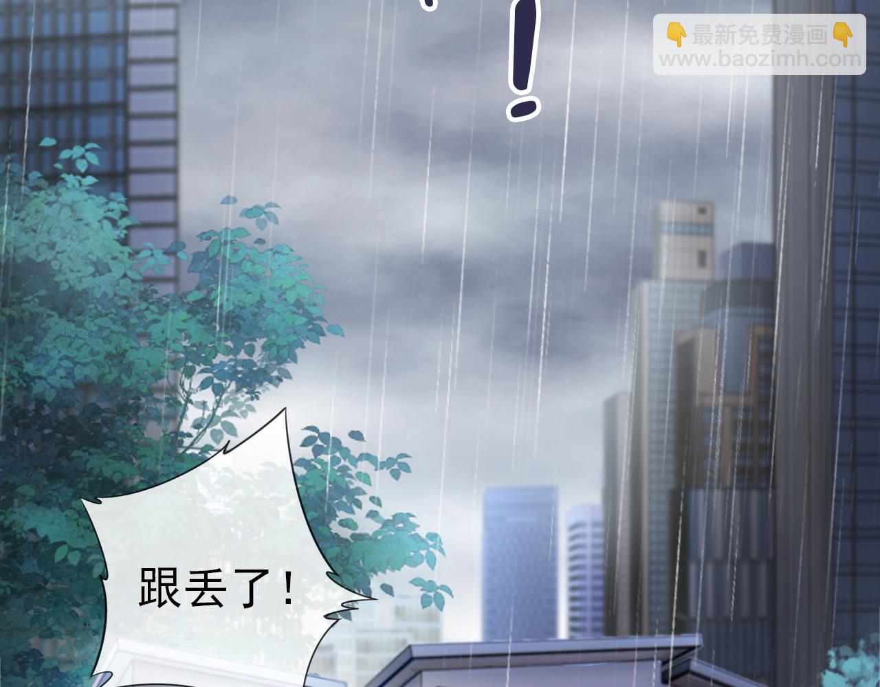 第1话 雨夜的相遇(1/3)-第3话