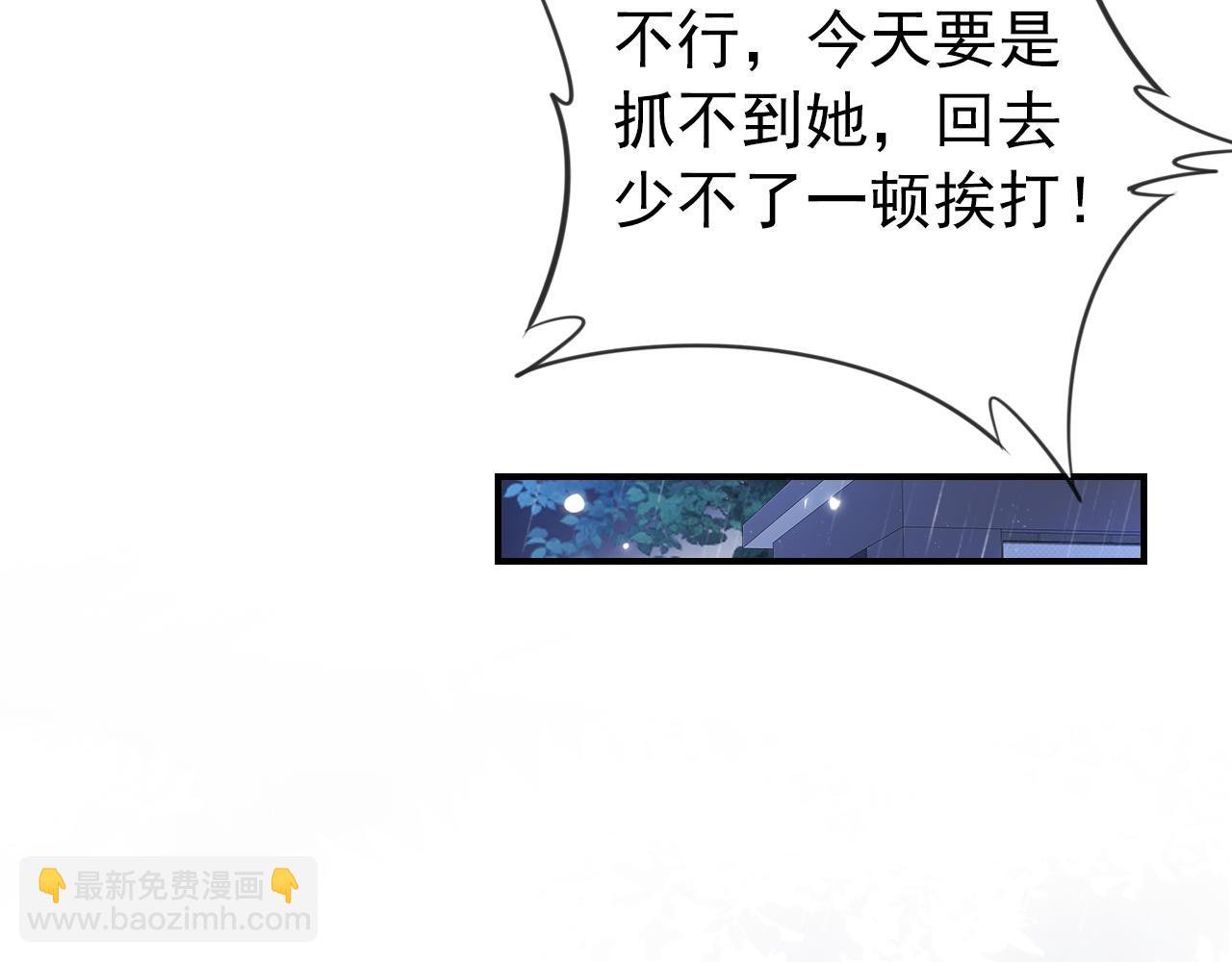 第1话 雨夜的相遇(1/3)-第3话