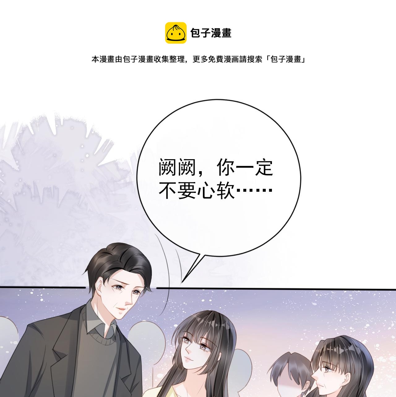 第29话 善恶有报(1/2)-第31话