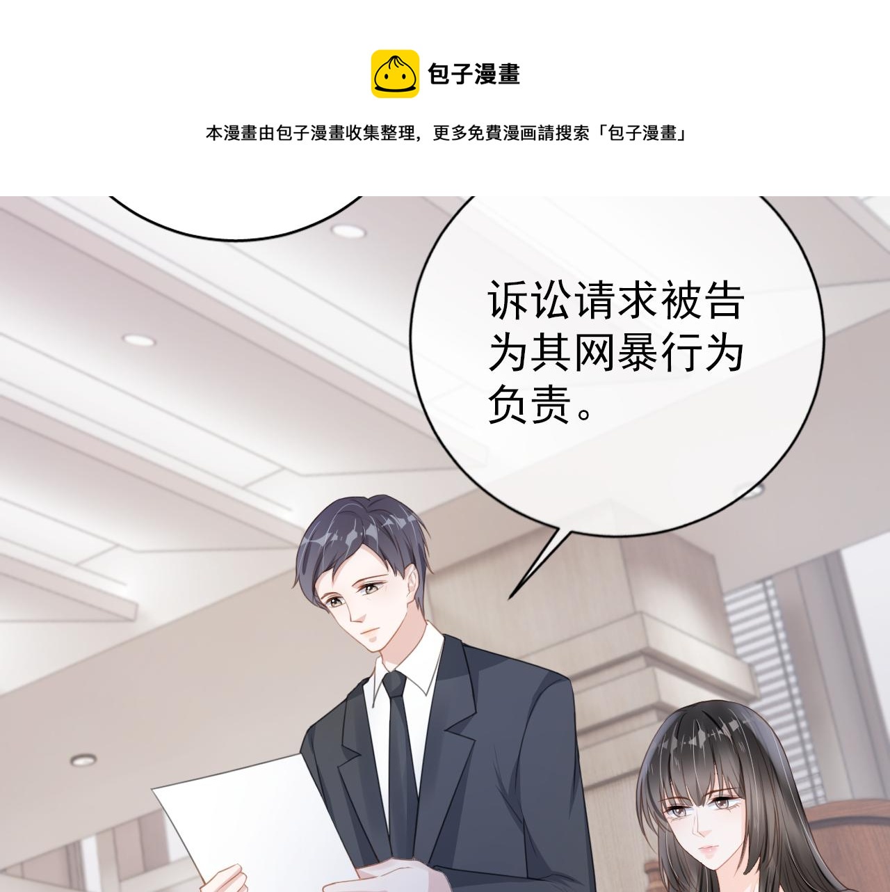 第29话 善恶有报(1/2)-第31话