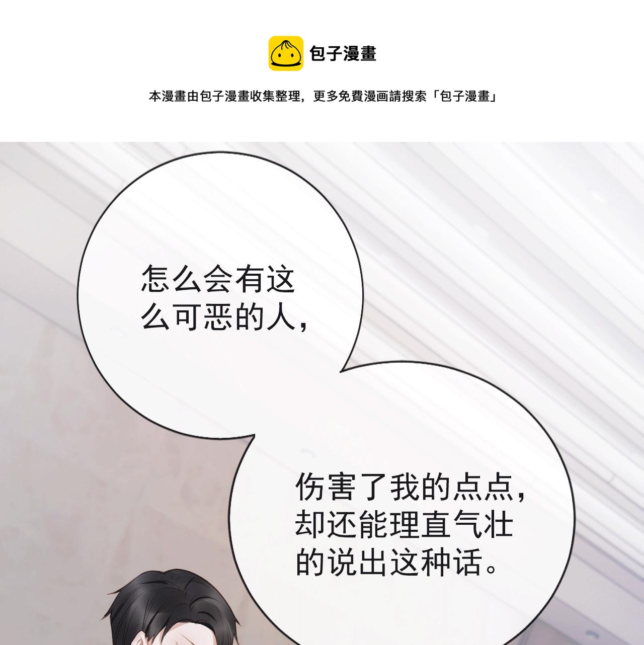 第29话 善恶有报(1/2)-第31话