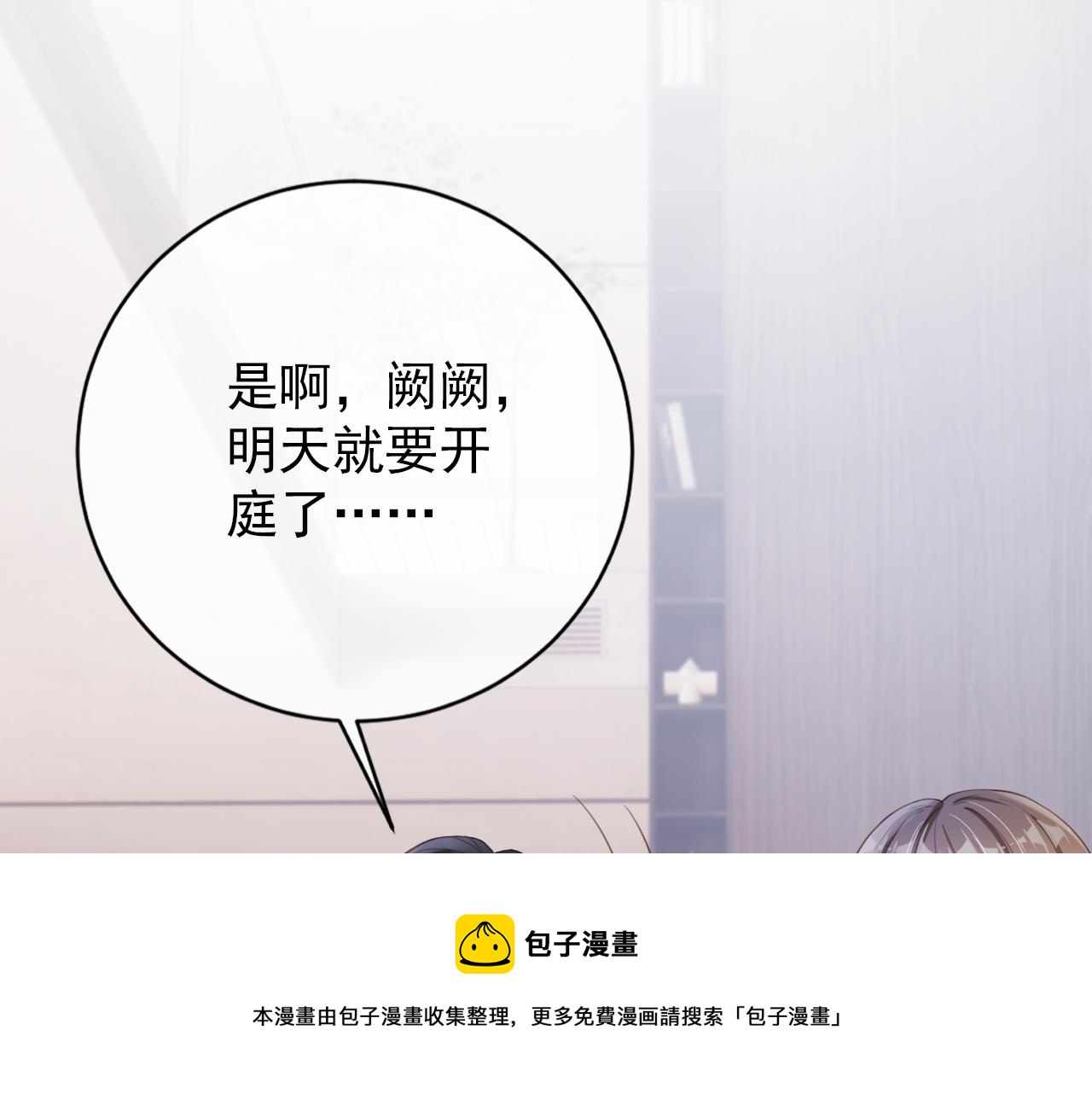 第29话 善恶有报(1/2)-第31话