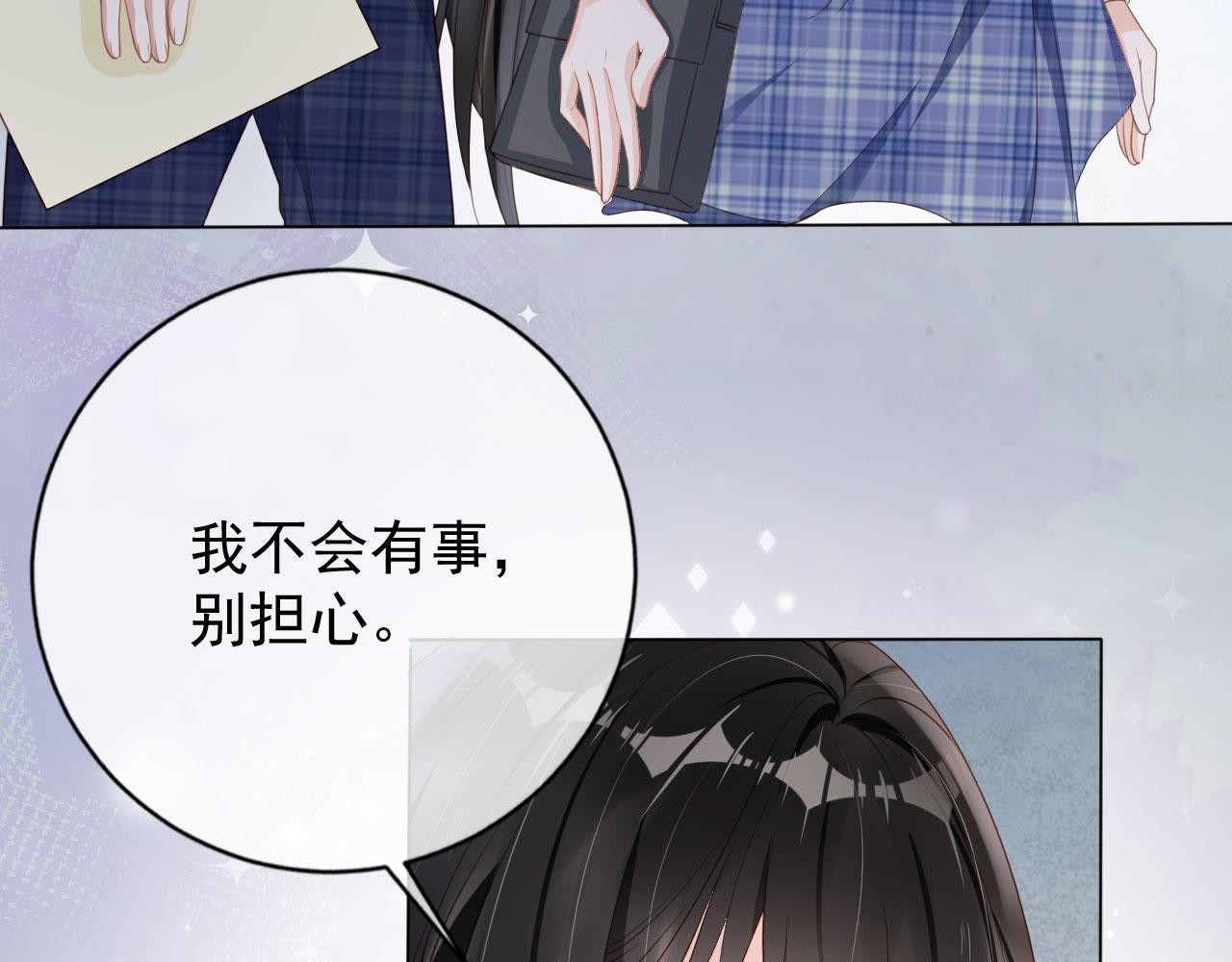 第31话 我保护你(1/2)-第33话