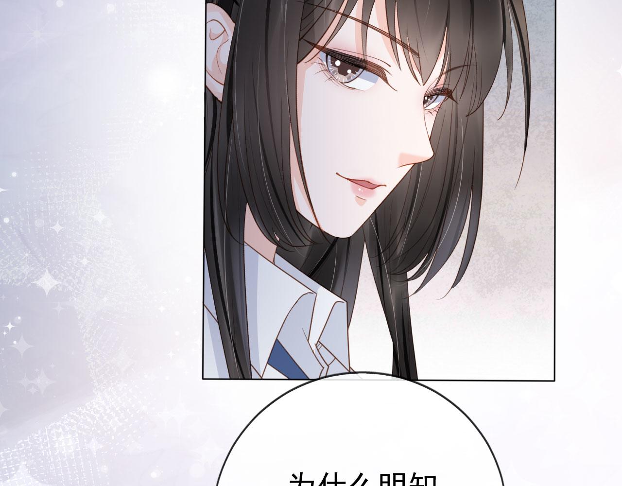 第31话 我保护你(1/2)-第33话