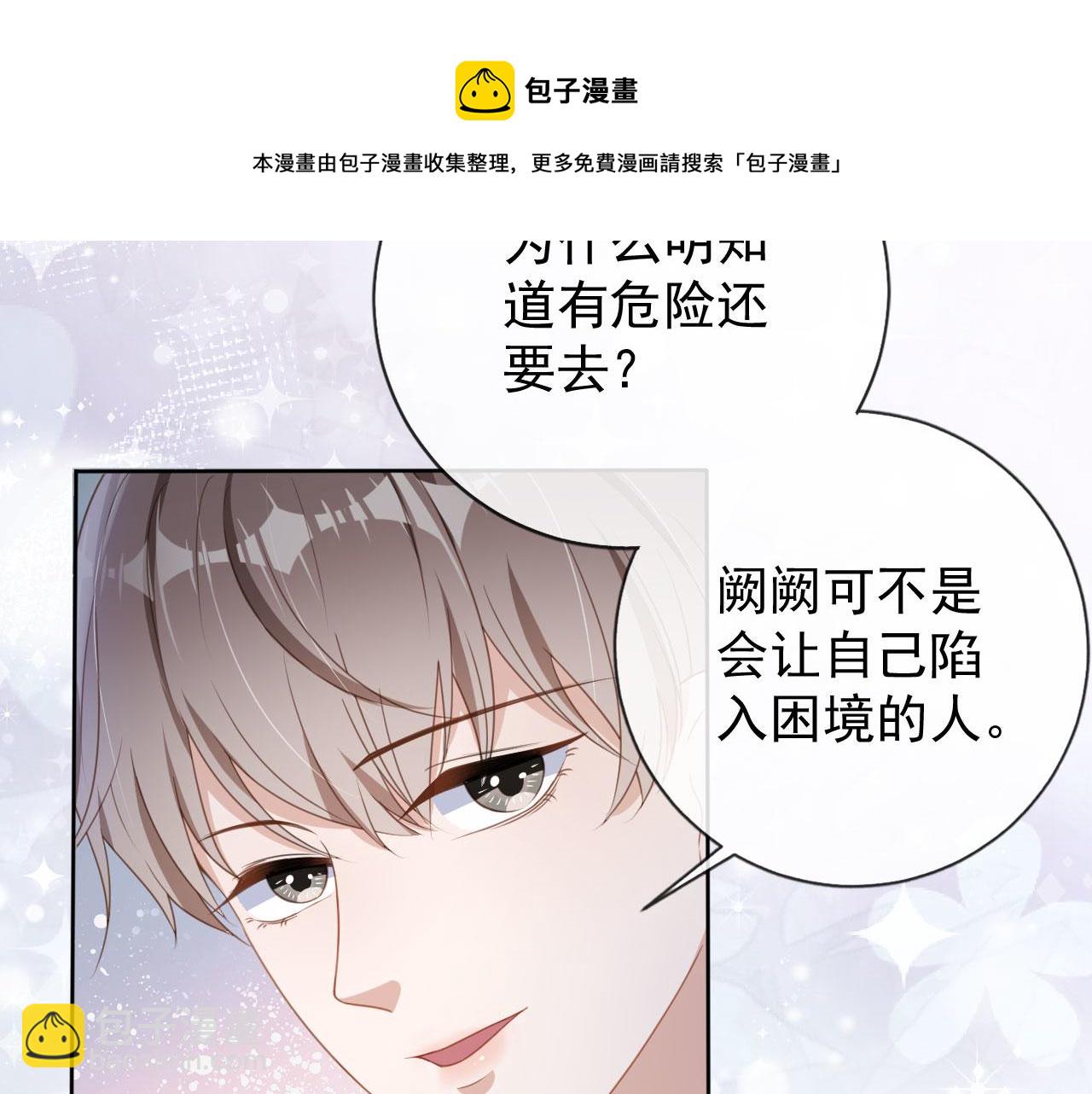 第31话 我保护你(1/2)-第33话