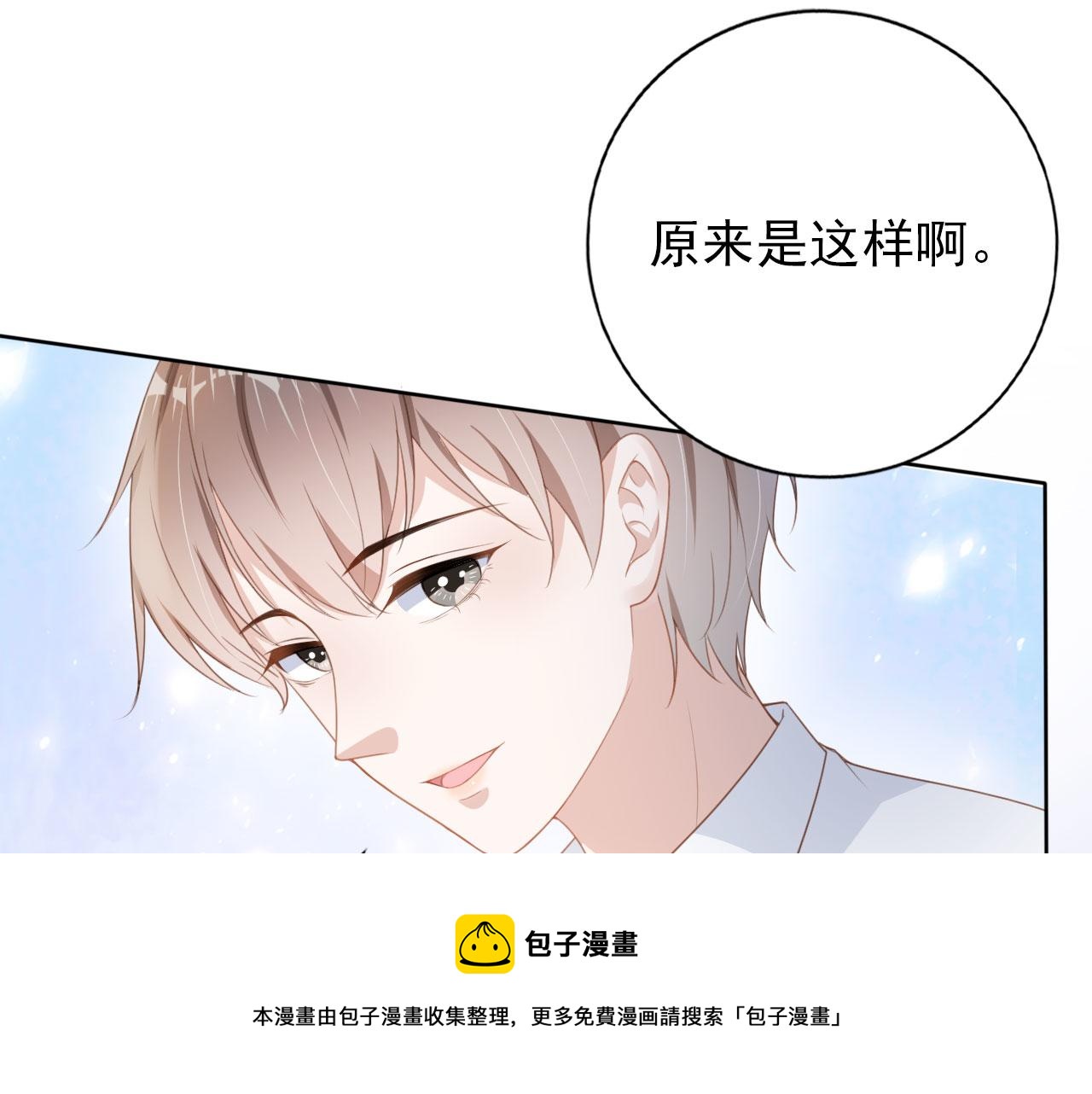 第31话 我保护你(1/2)-第33话