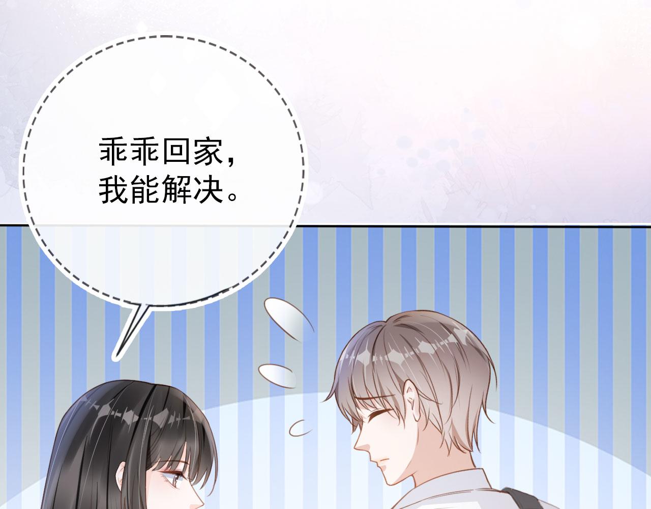 第31话 我保护你(1/2)-第33话